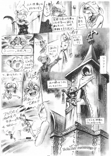 (C57) [TEAM SHUFFLE (Various)] Kemono no Sho Roku - Book of The Beast 6 - page 15