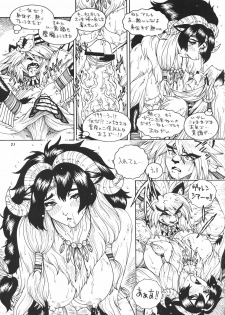 (C57) [TEAM SHUFFLE (Various)] Kemono no Sho Roku - Book of The Beast 6 - page 22