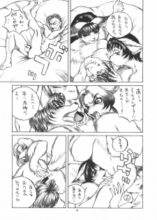 (C57) [TEAM SHUFFLE (Various)] Kemono no Sho Roku - Book of The Beast 6 - page 5
