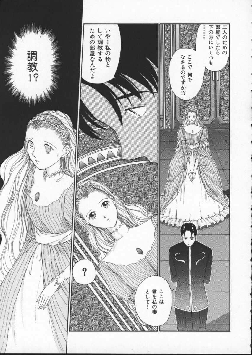 [Harazaki Takuma] Innocent Age 2 page 147 full