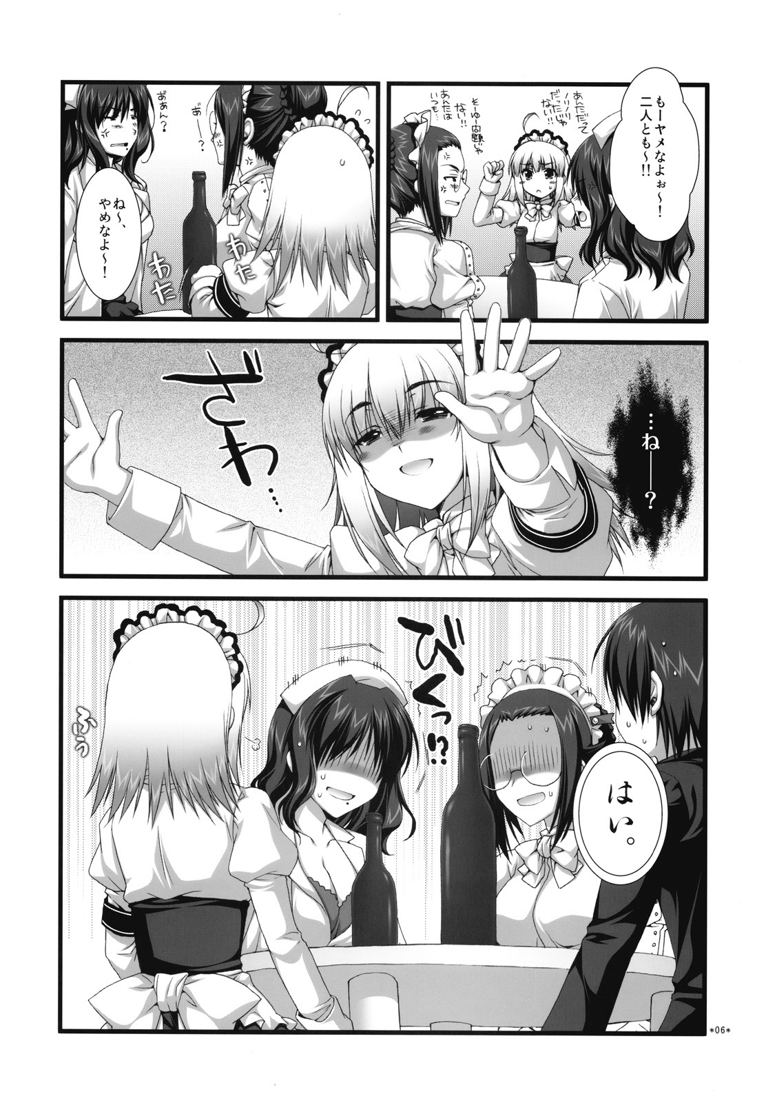 (C73) [Alpha to Yukaina Nakamatachi (ALPHa)] Expert ni Narouyo!! 3.0 page 5 full