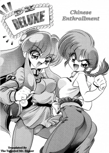 (C61) [... Mou Ii Desu. (Jinmu Hirohito)] DX Deluxe Chuuka Sanmai (Ranma 1/2) [English] [Mr Ripper]