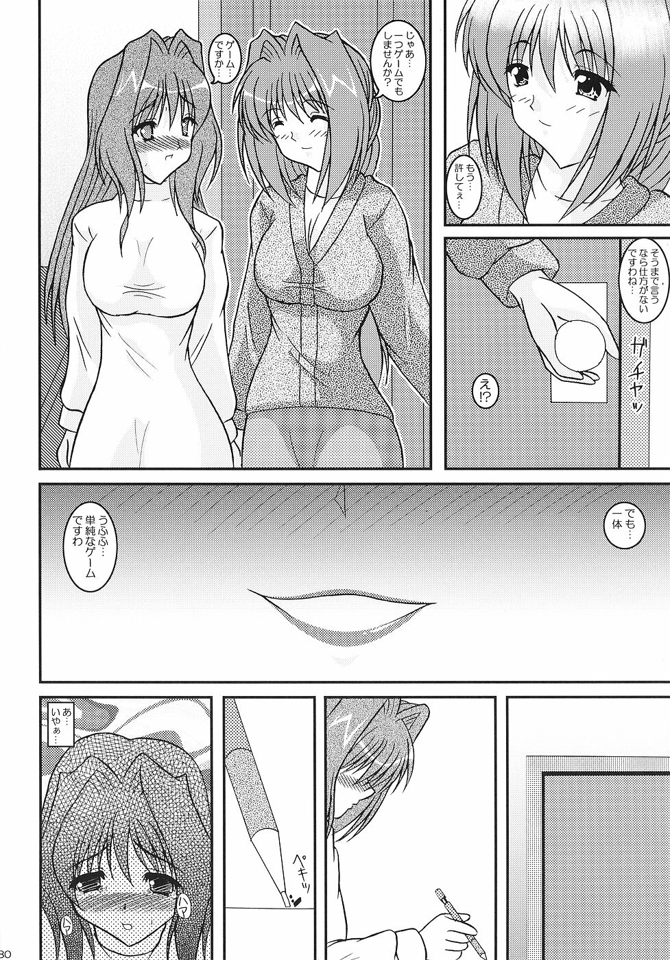 (C70) [Kirei na Oneesan (Izumi Yayoi)] KAORI ～ Kaori Soushuuhen ～ (Kanon) page 79 full
