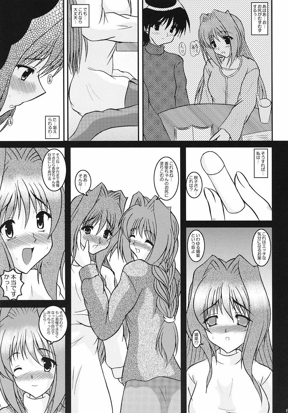 (C70) [Kirei na Oneesan (Izumi Yayoi)] KAORI ～ Kaori Soushuuhen ～ (Kanon) page 80 full