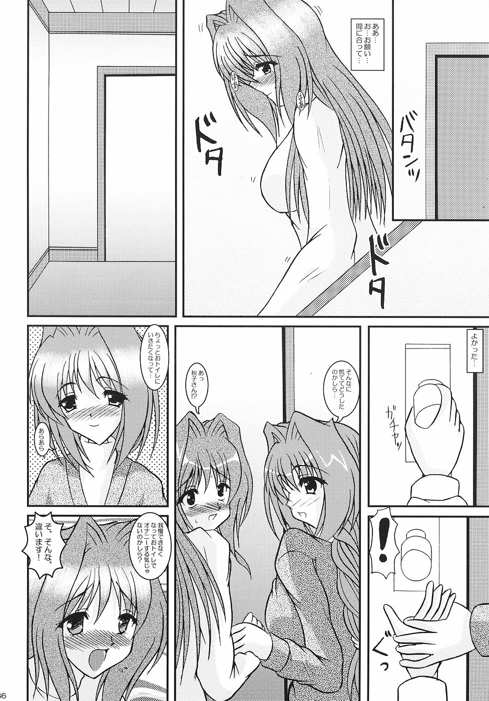 (C70) [Kirei na Oneesan (Izumi Yayoi)] KAORI ～ Kaori Soushuuhen ～ (Kanon) page 85 full