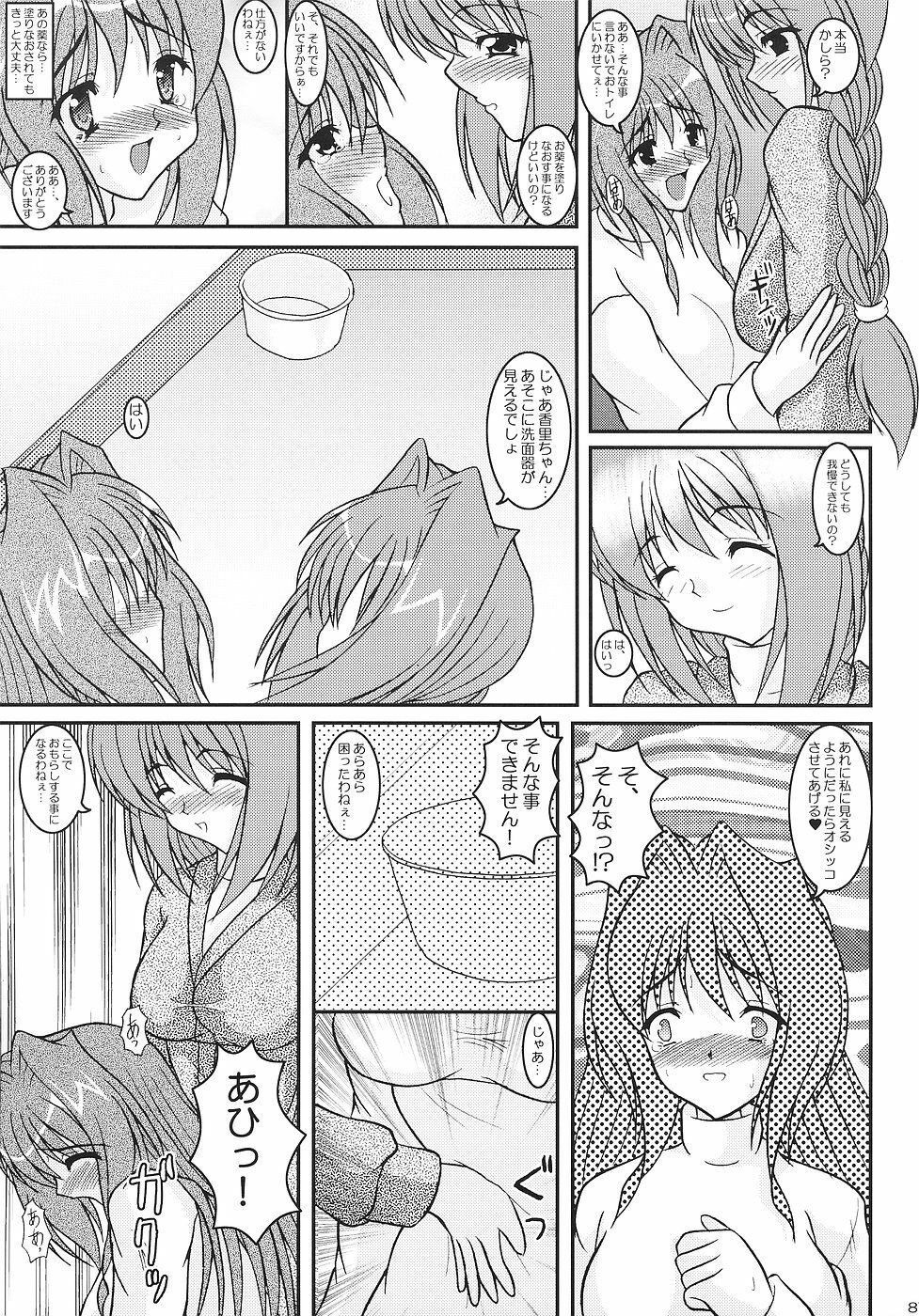(C70) [Kirei na Oneesan (Izumi Yayoi)] KAORI ～ Kaori Soushuuhen ～ (Kanon) page 86 full