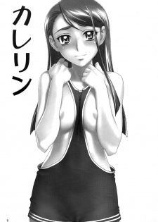 (C73) [Gerupin (Minazuki Juuzou)] Karerin (Yes! PreCure 5) - page 2
