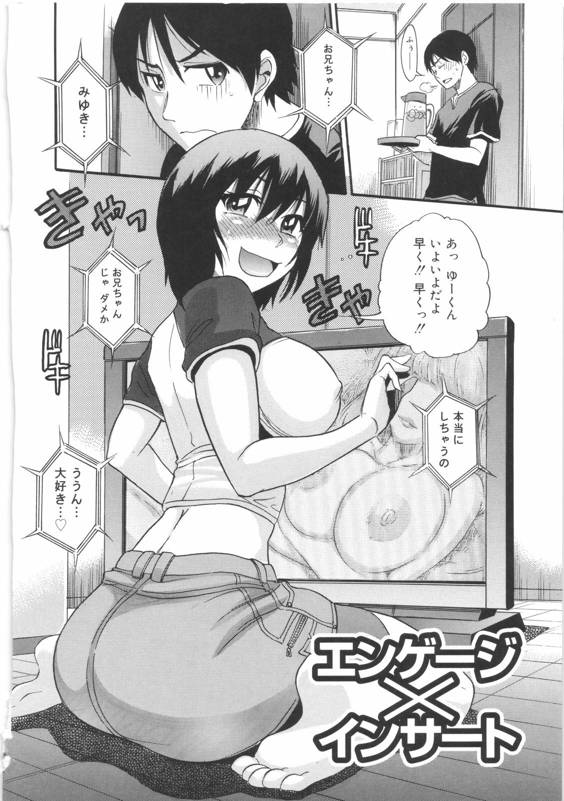 [DISTANCE] B-Chiku page 116 full