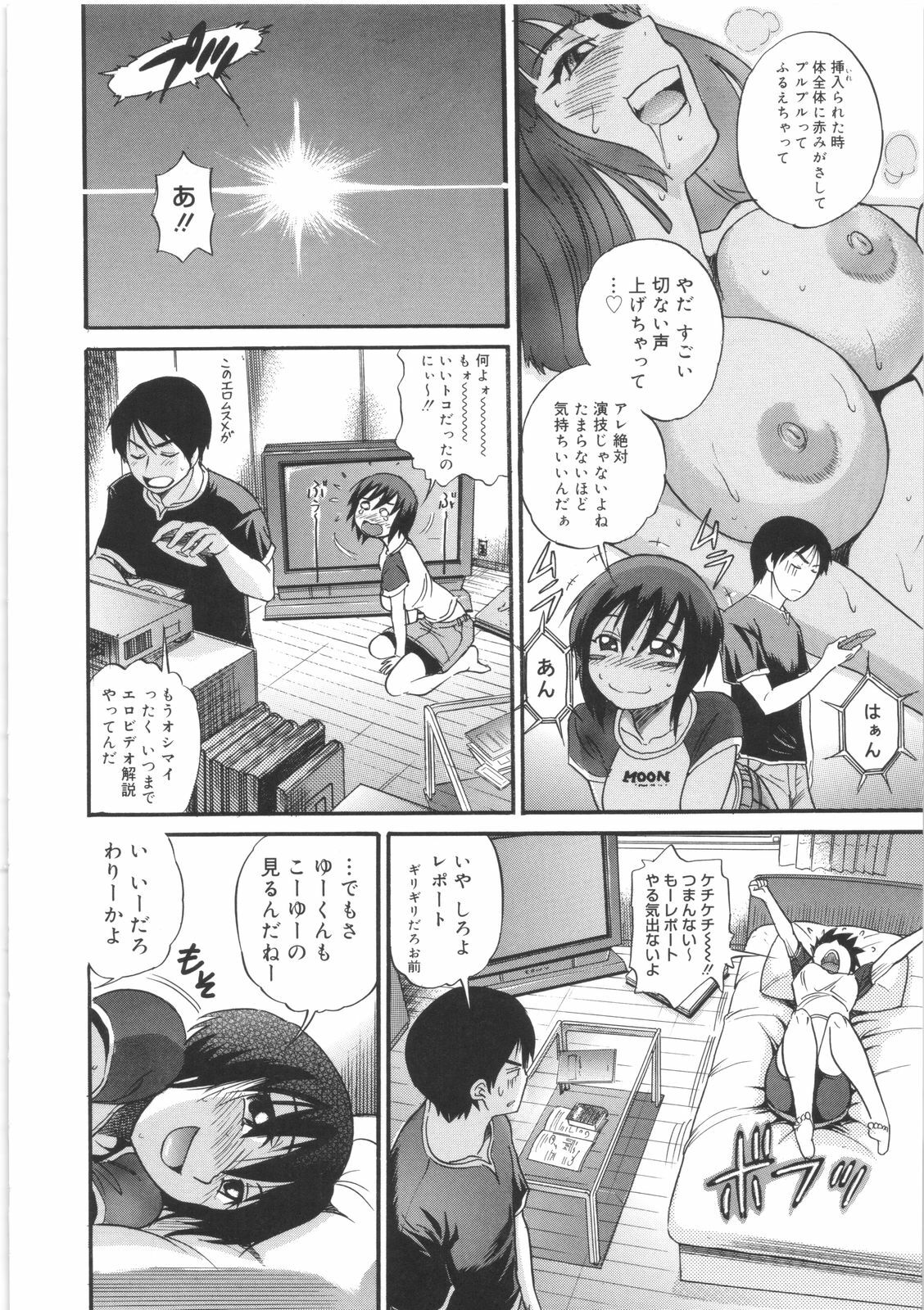 [DISTANCE] B-Chiku page 120 full