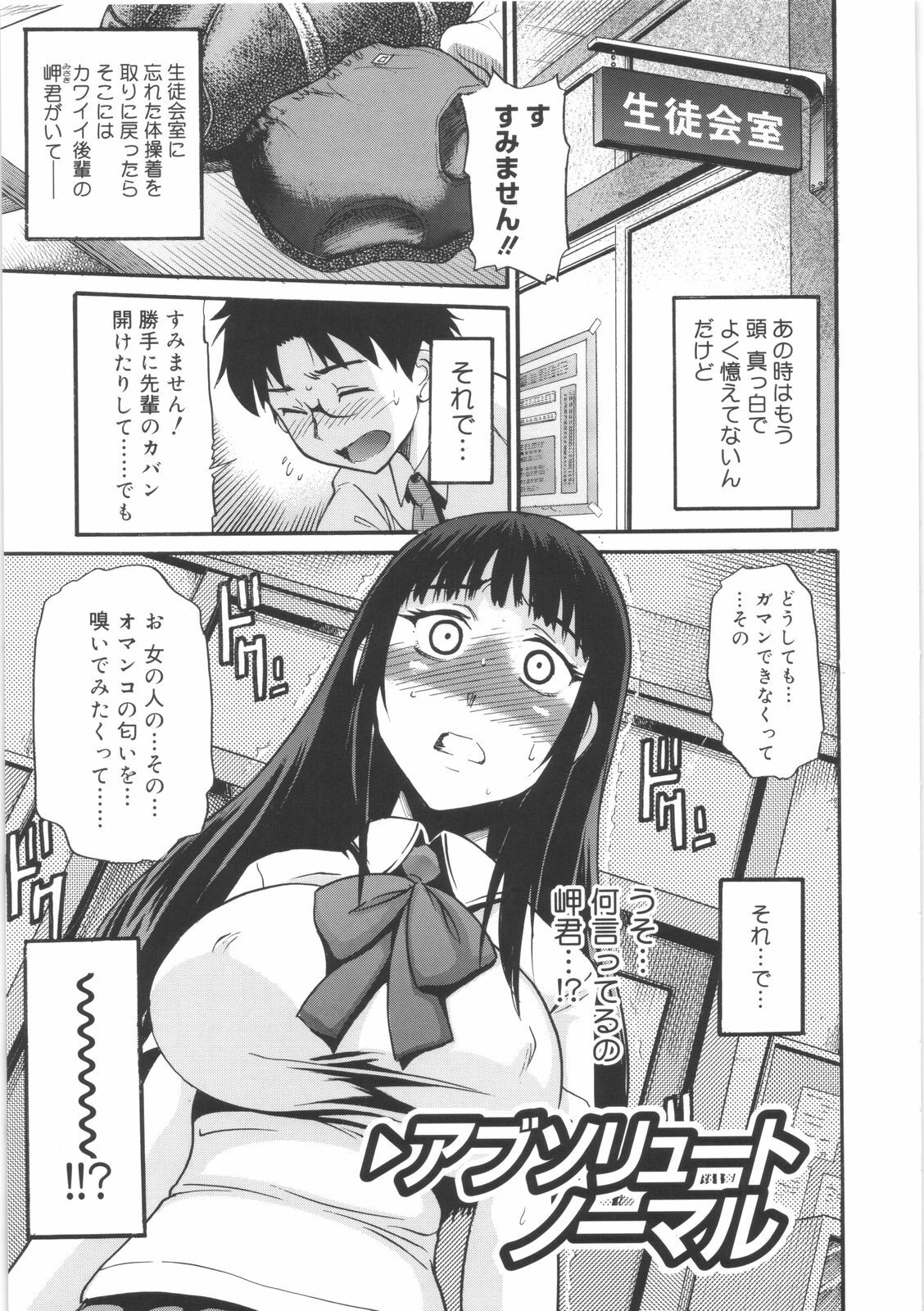 [DISTANCE] B-Chiku page 147 full