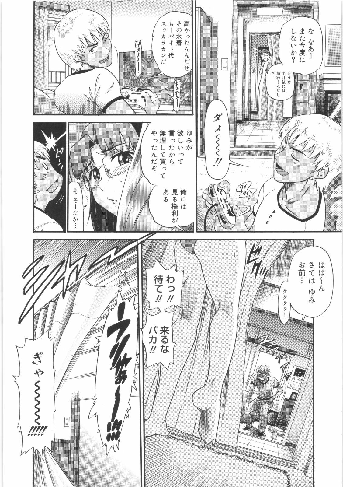 [DISTANCE] B-Chiku page 181 full
