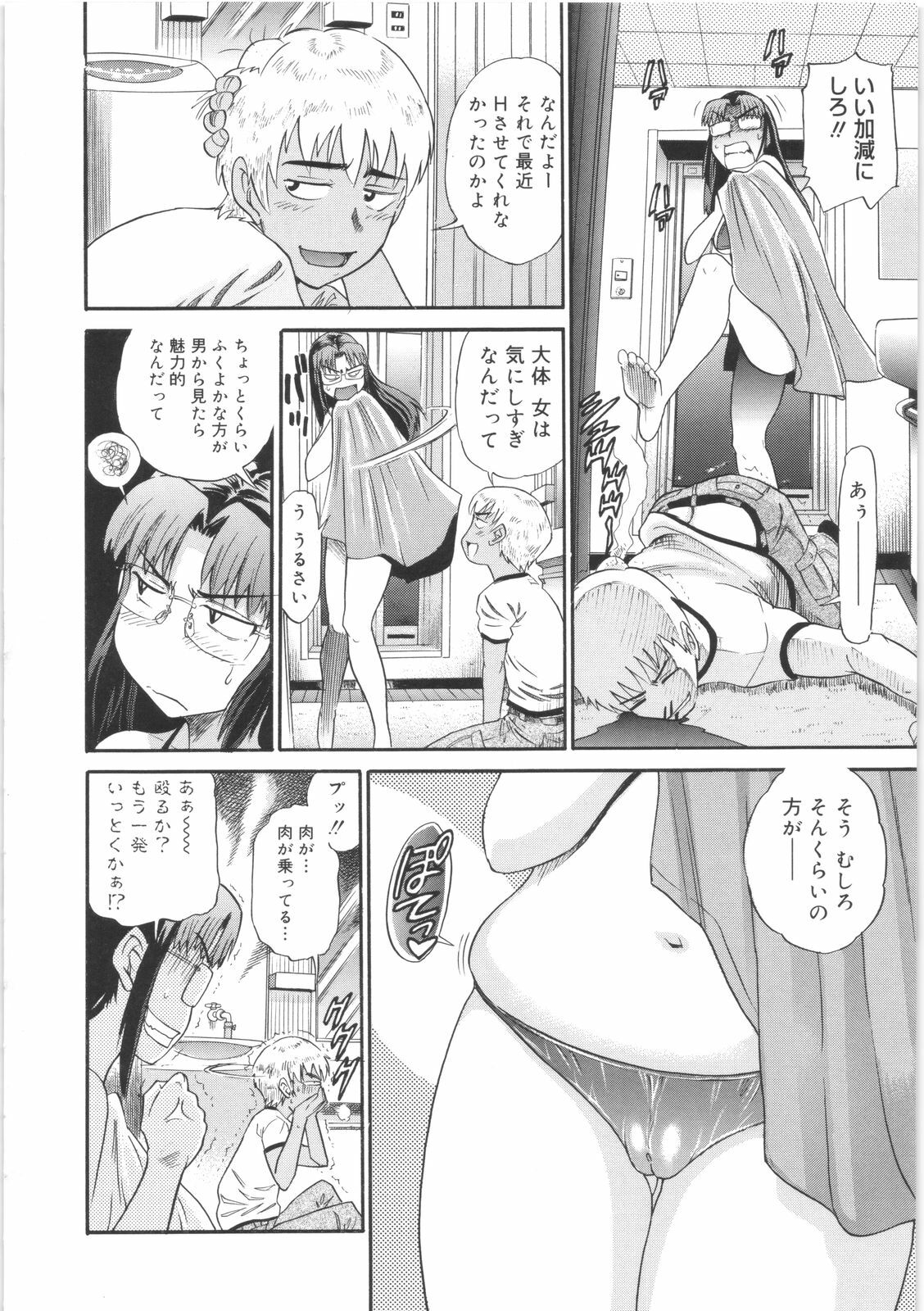 [DISTANCE] B-Chiku page 184 full