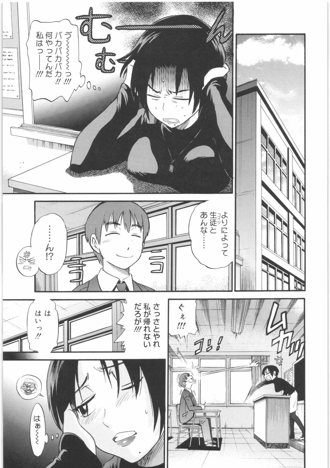 [DISTANCE] B-Chiku page 39 full