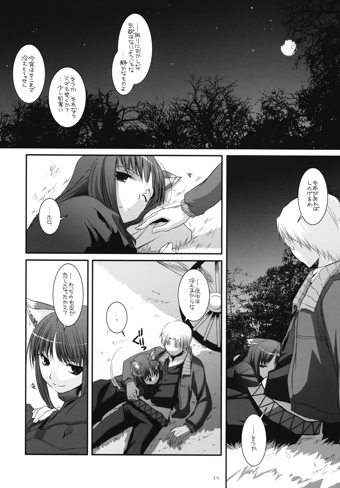 (COMIC1☆2) [Digital Lover (Nakajima Yuka)] D.L. action 43 (Spice and Wolf) page 7 full