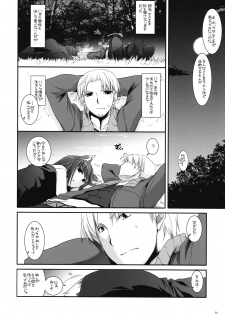 (COMIC1☆2) [Digital Lover (Nakajima Yuka)] D.L. action 43 (Spice and Wolf) - page 13