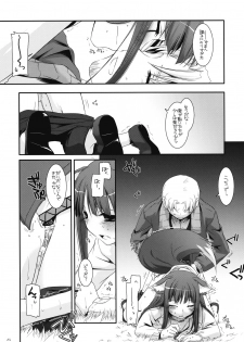 (COMIC1☆2) [Digital Lover (Nakajima Yuka)] D.L. action 43 (Spice and Wolf) - page 24