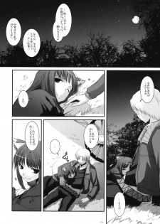 (COMIC1☆2) [Digital Lover (Nakajima Yuka)] D.L. action 43 (Spice and Wolf) - page 7