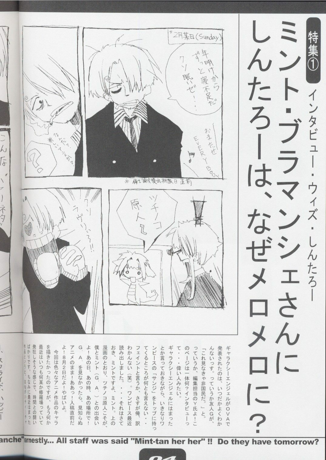 (C62) [GRAPEFRUIT (Shintarou)] SUPER PINCH! (Galaxy Angel) page 3 full