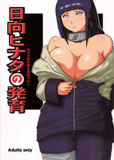 (C70) [SilverBloom (Sasori Butter)] Hyuga Hinata no Hatsuiku | Hyuuga Hinata's Growth (Naruto) [English] [doujin-moe.com]