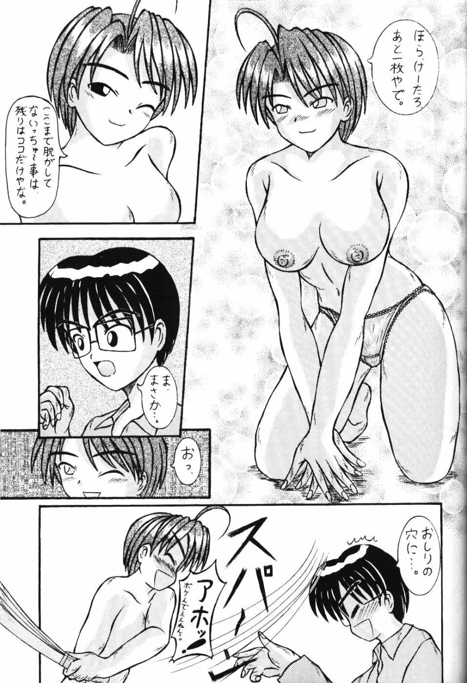 (C59) [SinoCentre (Tsuruhamushi)] Hong Kong 97 Vol. 11 (Love Hina) page 8 full
