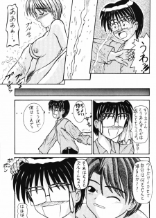 (C59) [SinoCentre (Tsuruhamushi)] Hong Kong 97 Vol. 11 (Love Hina) - page 14
