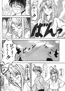 (C59) [SinoCentre (Tsuruhamushi)] Hong Kong 97 Vol. 11 (Love Hina) - page 25