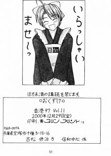 (C59) [SinoCentre (Tsuruhamushi)] Hong Kong 97 Vol. 11 (Love Hina) - page 29