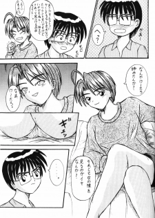 (C59) [SinoCentre (Tsuruhamushi)] Hong Kong 97 Vol. 11 (Love Hina) - page 6