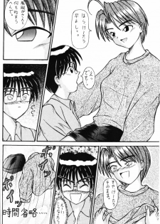 (C59) [SinoCentre (Tsuruhamushi)] Hong Kong 97 Vol. 11 (Love Hina) - page 7
