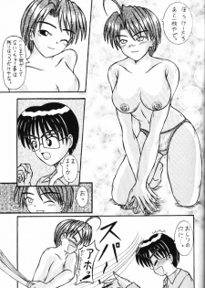 (C59) [SinoCentre (Tsuruhamushi)] Hong Kong 97 Vol. 11 (Love Hina) - page 8