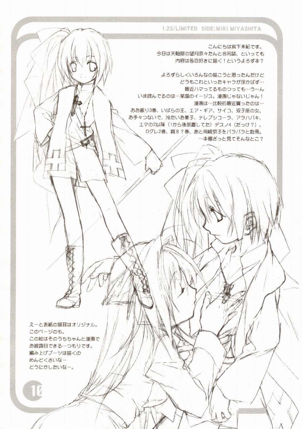 [Kyougetsutei] CITRON RIBBON 8 page 10 full