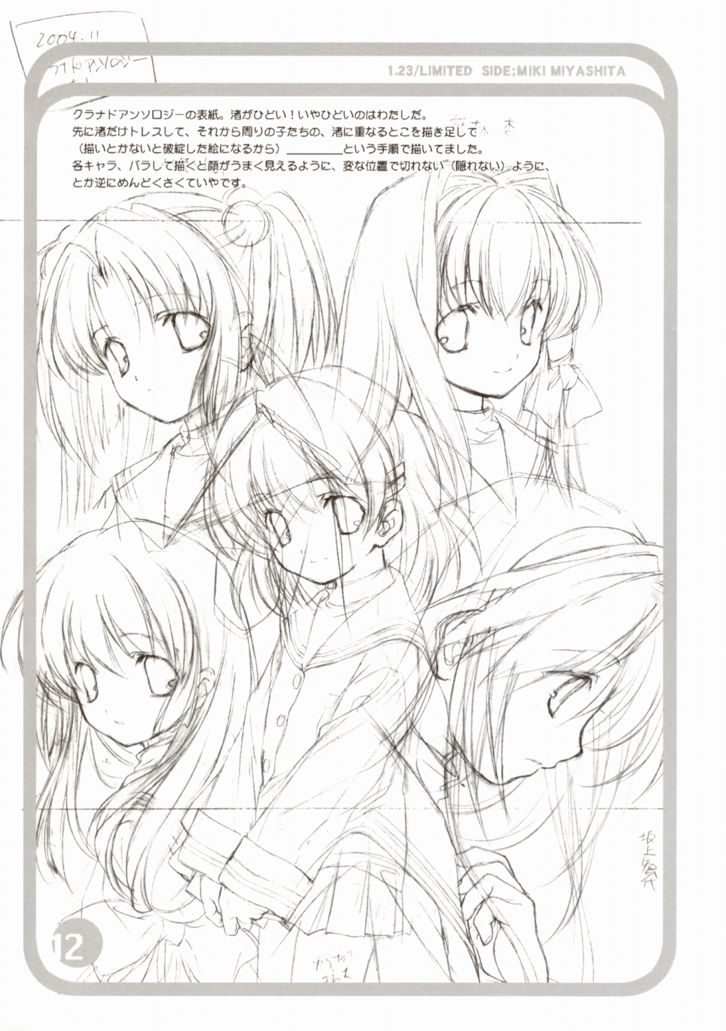 [Kyougetsutei] CITRON RIBBON 8 page 12 full