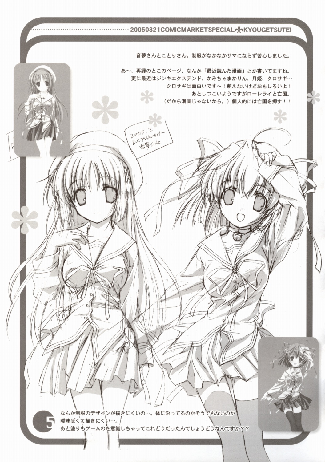 [Kyougetsutei] CITRON RIBBON 8 page 5 full