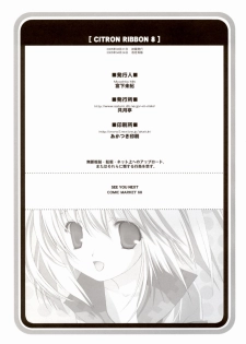 [Kyougetsutei] CITRON RIBBON 8 - page 13