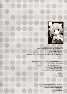 [Kyougetsutei] CITRON RIBBON 8 - page 14