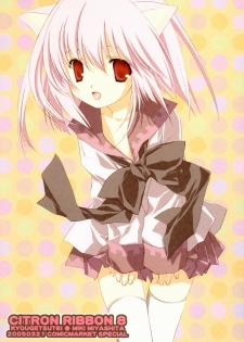 [Kyougetsutei] CITRON RIBBON 8 - page 2