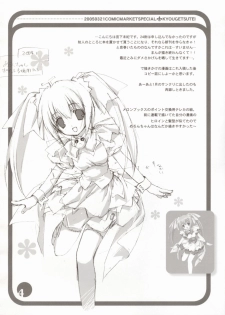 [Kyougetsutei] CITRON RIBBON 8 - page 4