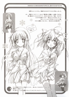 [Kyougetsutei] CITRON RIBBON 8 - page 5