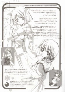 [Kyougetsutei] CITRON RIBBON 8 - page 6