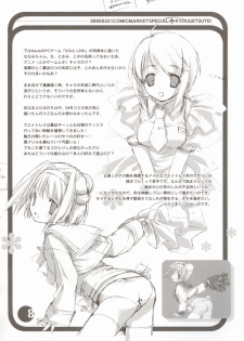 [Kyougetsutei] CITRON RIBBON 8 - page 8