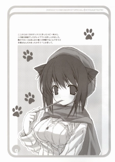 [Kyougetsutei] CITRON RIBBON 8 - page 9