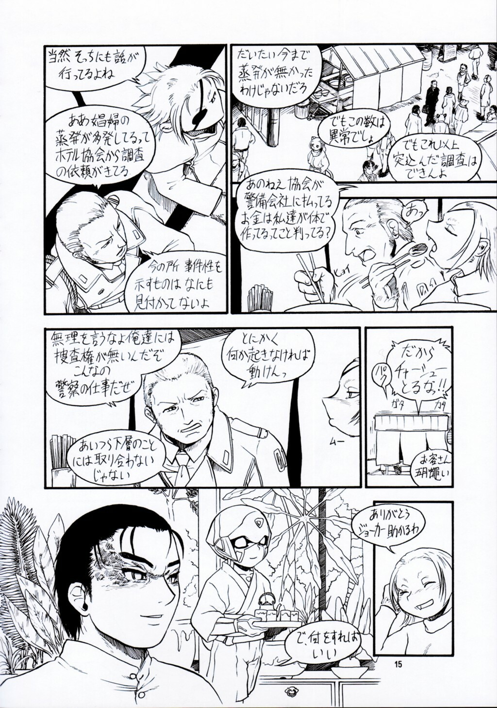 (C67) [TEAM SHUFFLE (Various)] Kemono no Sho Juuichi - Book of The Beast 11 page 14 full