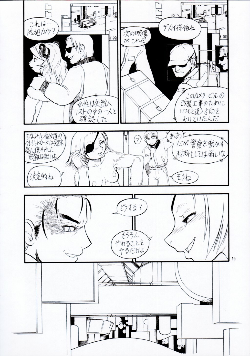 (C67) [TEAM SHUFFLE (Various)] Kemono no Sho Juuichi - Book of The Beast 11 page 18 full