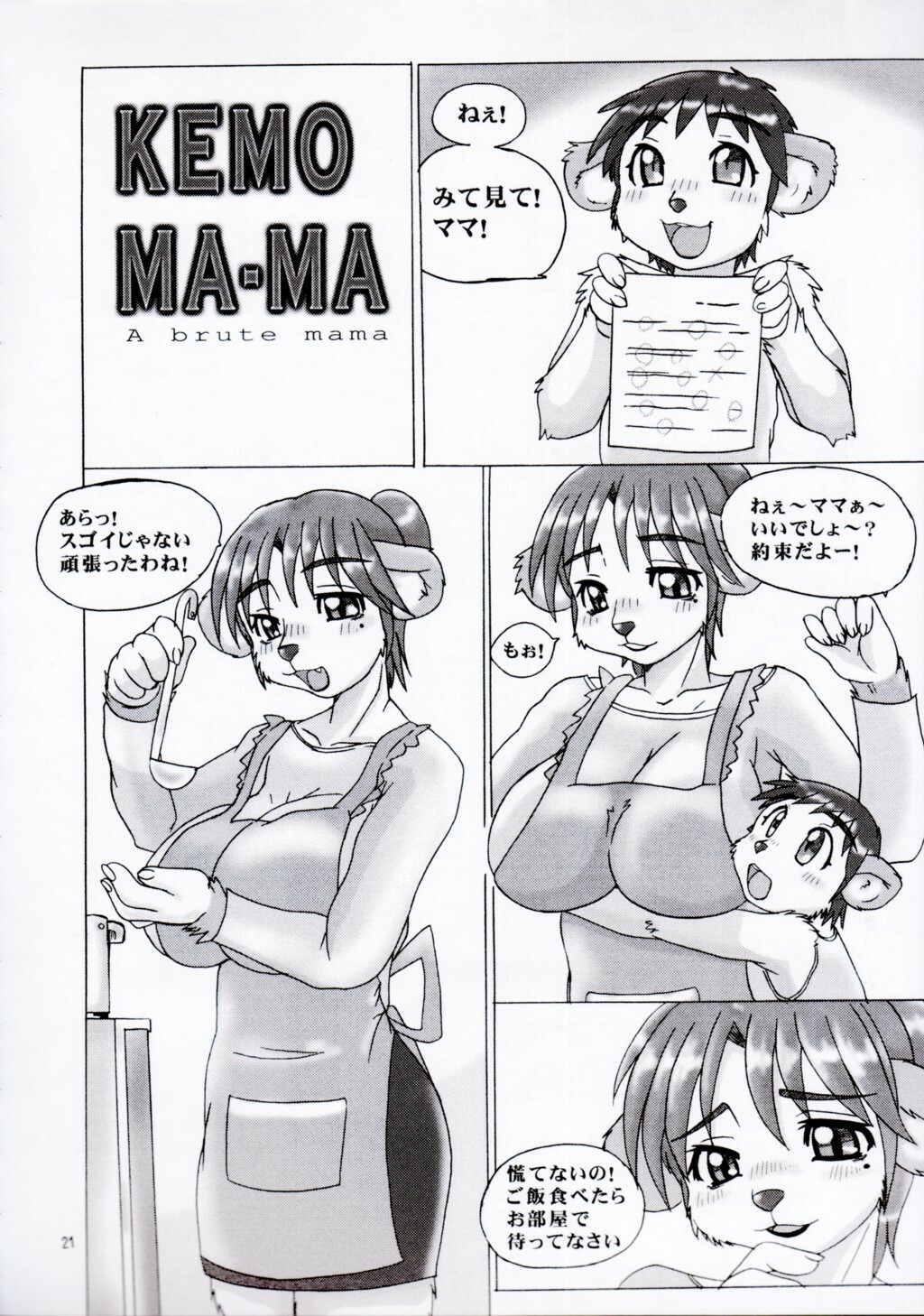 (C67) [TEAM SHUFFLE (Various)] Kemono no Sho Juuichi - Book of The Beast 11 page 20 full