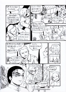 (C67) [TEAM SHUFFLE (Various)] Kemono no Sho Juuichi - Book of The Beast 11 - page 14