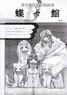 (C67) [TEAM SHUFFLE (Various)] Kemono no Sho Juuichi - Book of The Beast 11 - page 35