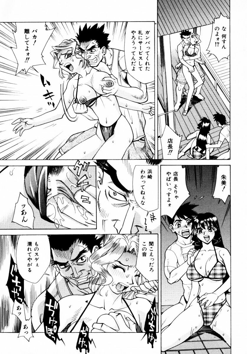 [Makibe Kataru] Makakanzenseki page 20 full