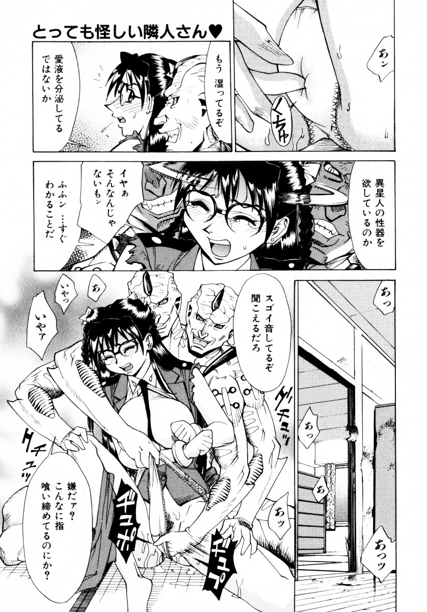 [Makibe Kataru] Makakanzenseki page 48 full