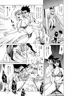 [Makibe Kataru] Makakanzenseki - page 20