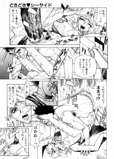 [Makibe Kataru] Makakanzenseki - page 28
